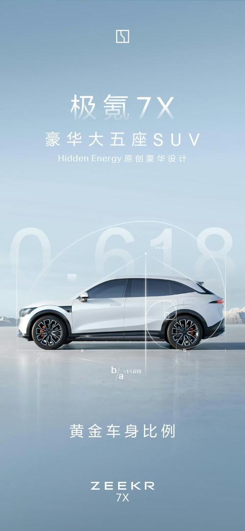 深圳55雪佛兰的品牌故事与传播，极氪X紧凑型SUV的时尚与科技